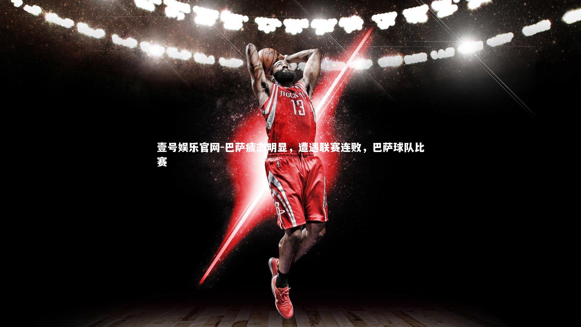 巴萨疲态明显,遭遇联赛连败,巴萨球队比赛