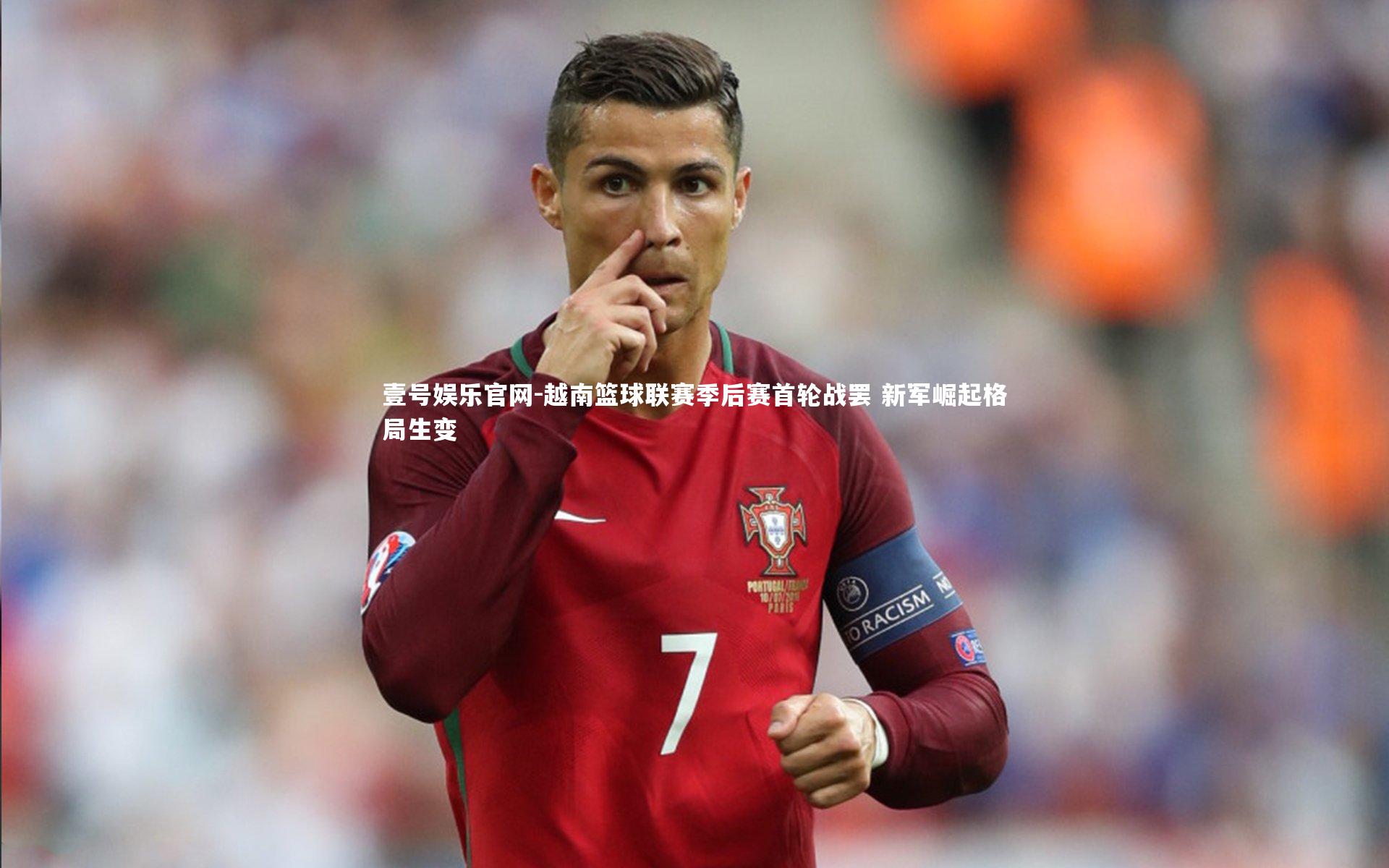 越南篮球联赛季后赛首轮战罢 新军崛起格局生变