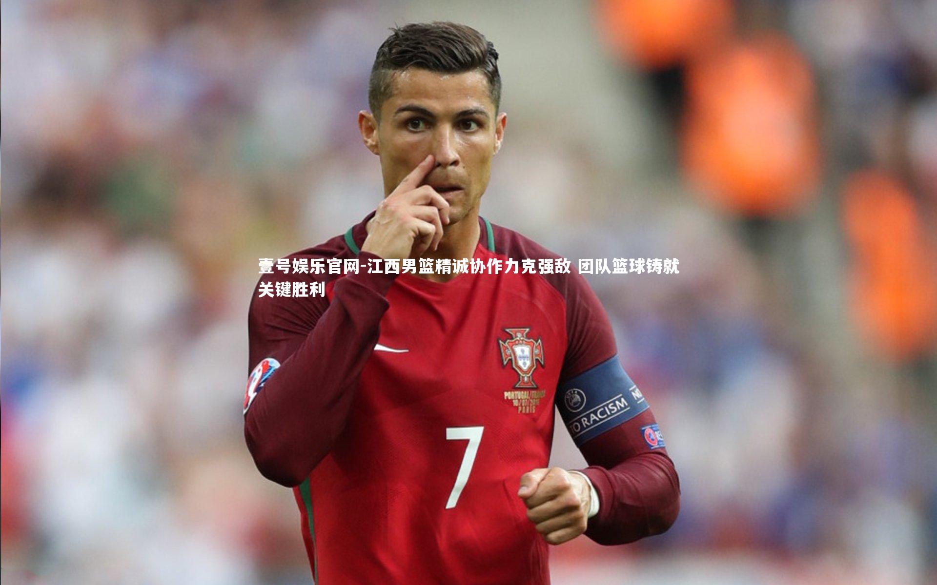 壹号娱乐官网-江西男篮精诚协作力克强敌 团队篮球铸就关键胜利