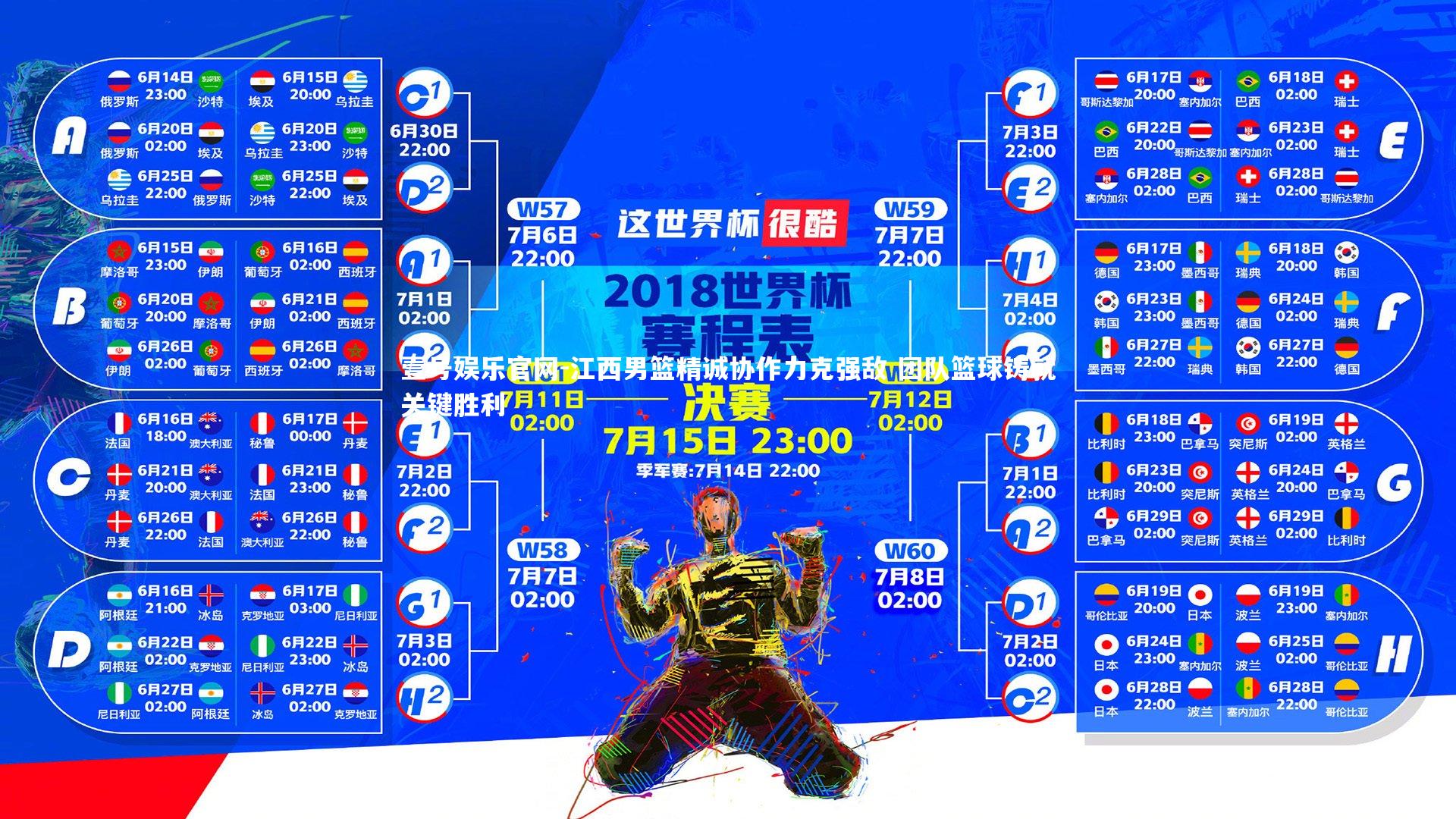 江西男篮精诚协作力克强敌 团队篮球铸就关键胜利